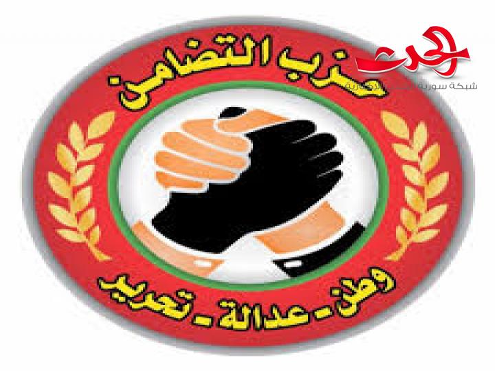 حزب التضامن يصدر بيان حول تشكيل الحكومة السورية الجديدة  