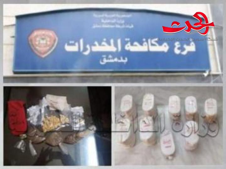 القبض على مروجي مخدرات ويصادر  ( 12 ) كغ  من مادة الحشيش و( 230 )حبة كبتاغون مخدرة بدمشق