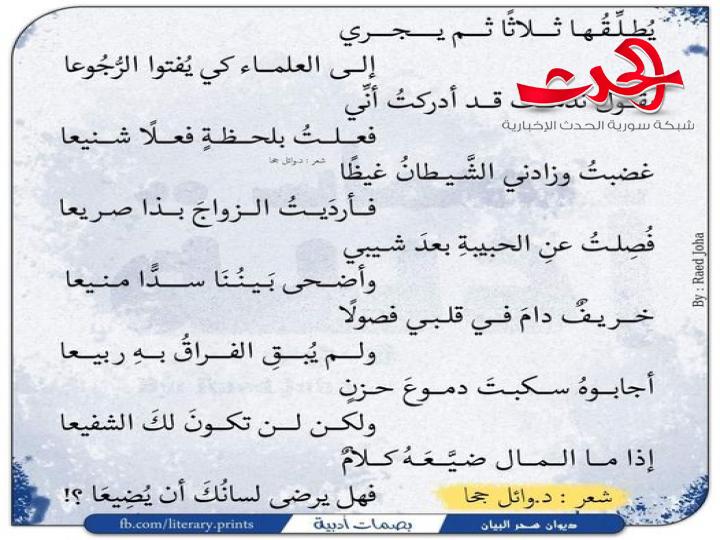 الطلاق بالثلاثة ..!!!