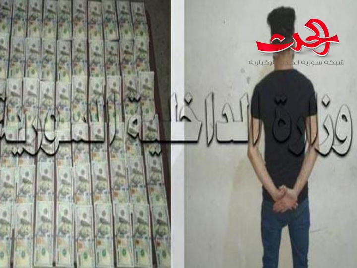 الأمن يقبض على مروج عملة أجنبية مزيفة في حمص