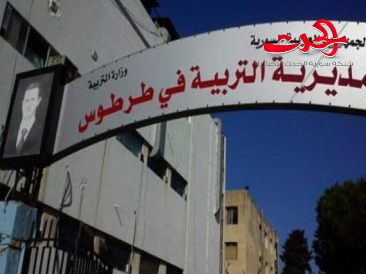 في طرطوس : إغلاق 5 شعب صفية  بسبب الكورونا
