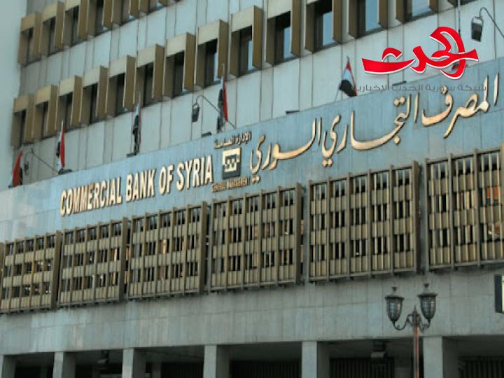 التجاري يمنح عناصر الشرطة قروضاً بميزات تفضيلية