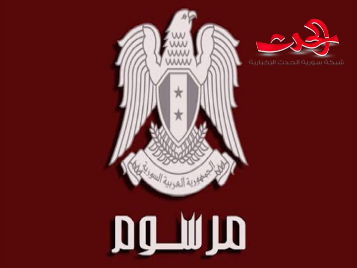 الرئيس الأسد يصدر مرسومين بتنفيذ عقوبة العزل بحق قاضيين