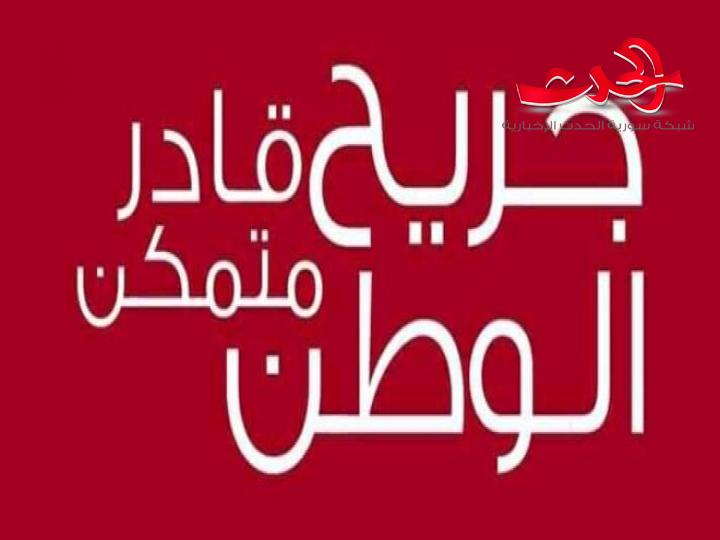 المؤسسة العامة للتأمين والمعاشات : توضيح حول الإعانة المالية للجرحى لشهر تشرين الأول