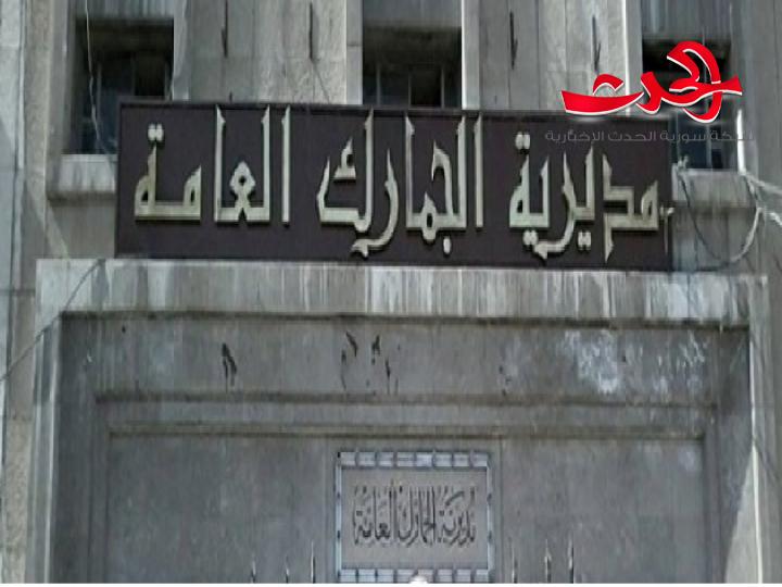 جمارك نصيب تضبط 800 ألف حبة كبتاغون في براد خضار وفواكه