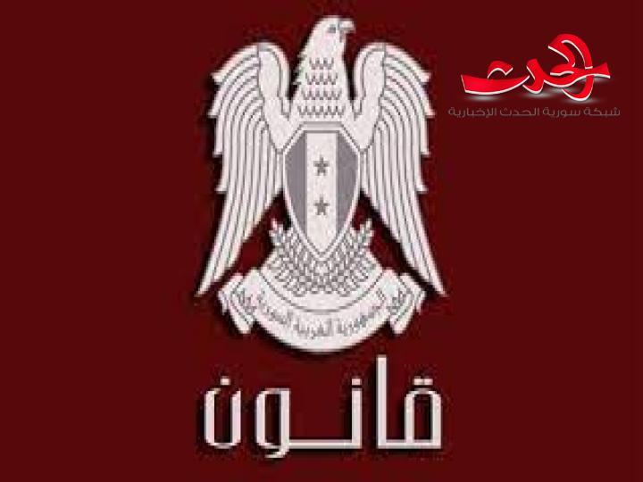 الرئيس الأسد يصدر قانوناً يقضي بإحداث صندوق دعم استخدام الطاقات المتجددة ورفع كفاءة الطاقة