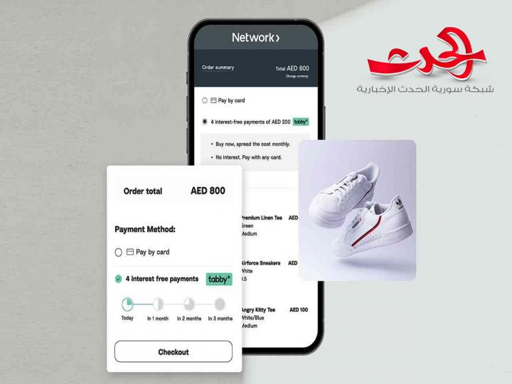 في الامارات : منصات التجارة الإلكترونية توفر خيار سداد قيمة المشتريات لعملائهم على أربع دفعات دون فوائد