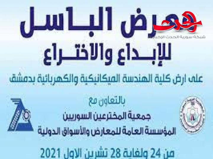وزارة التربية: تحصد ست جوائز في معرض الباسل للإبداع والاختراع.
