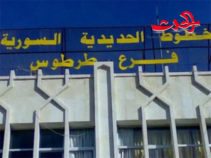 في طرطوس : وفاة سيدة صدمها القطار أثناء عبورها من ممر مخالف.