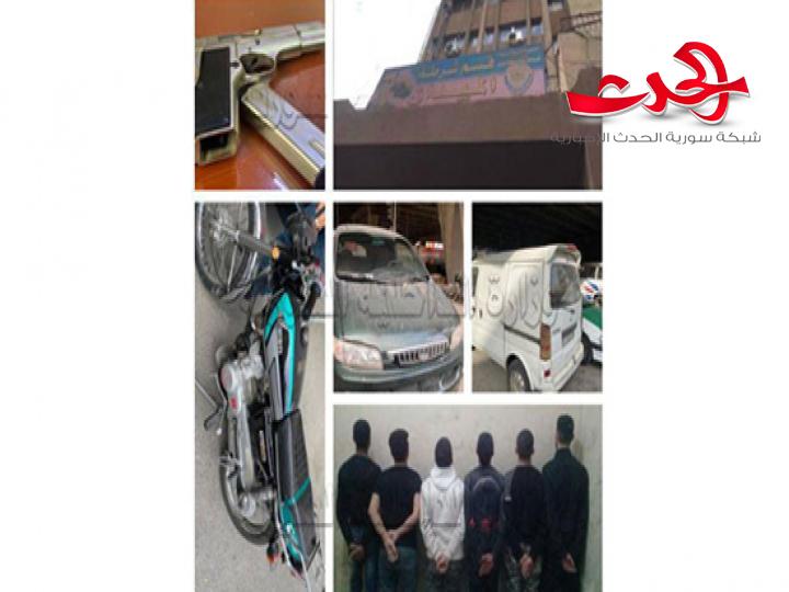  في دمشق : القبض على 6 أشخاص بتهمة السرقة.