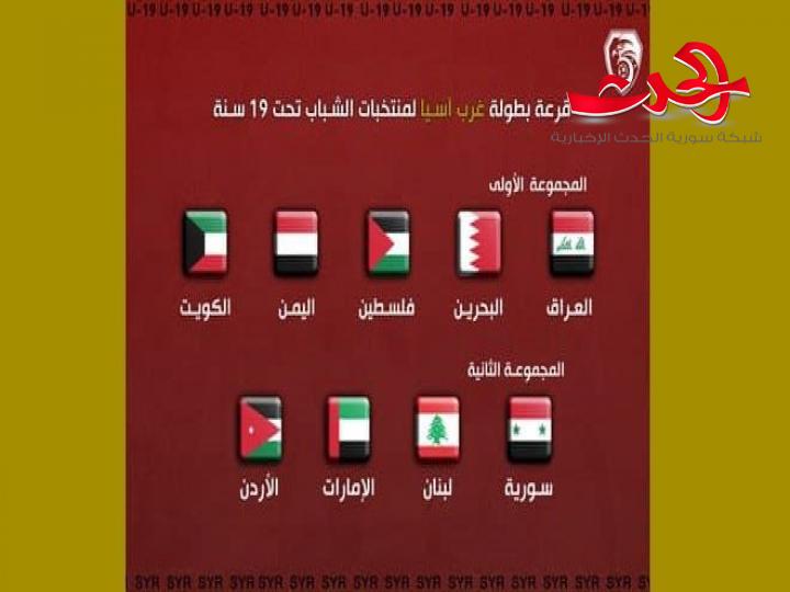 في بطولة غرب آسيا  لكرة القدم سورية بالمجموعة الثانية.