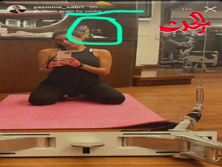 منزل ياسمين صبري فوضوي وصورة عفوية لها تفضحها..!