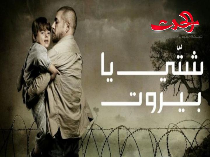 "تحية إحتراف"  لـ بلال شحادات وإيلي السمعان ..وكل الممثلين في "شتي يا بيروت"