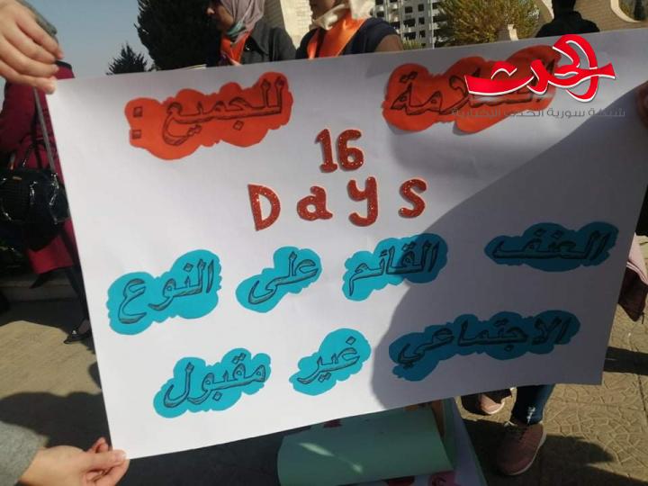 .. مسير... وأنشطة متنوعة مناهضة للعنف ضد المراة