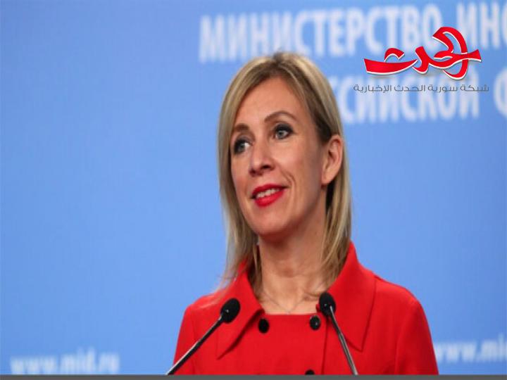 زاخاروفا : بلدان السبع عجزت عن تحمل مسؤولية أخطائها