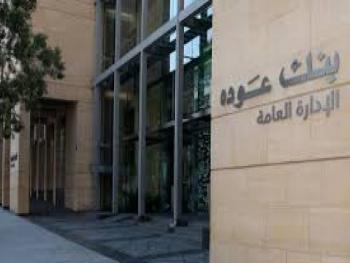 لماذا خرج بنك عودة من سورية..هل هو “قيصر” أو مجرد صفقة..؟!