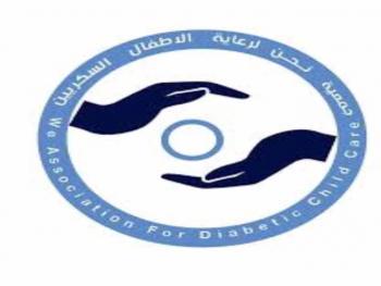جمعية رعاية الاطفال السكريين بحاجة لدعم مادي كبير