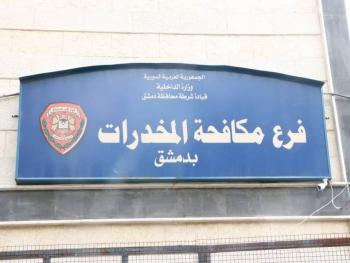 فرع مكافحة المخدرات يضبط 6 كغ من مادة الحشيش المخدر و 1000 حبة مخدرة بدمشق