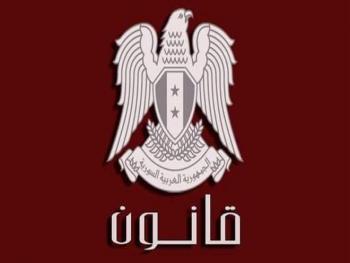 الرئيس الأسد يُصدر قانوناً لدعم مشاريع محدودي ومعدومي الدخل