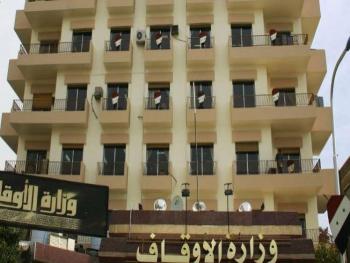 وزارة الأوقاف تحريم ما يسمى تأجير الرحم
