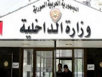 وزارة الداخلية تنفي العثور على فتاة تعرضت لاستئصال أعضاء في درعا