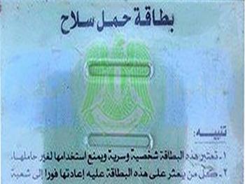 سحب البطاقات الأمنية 