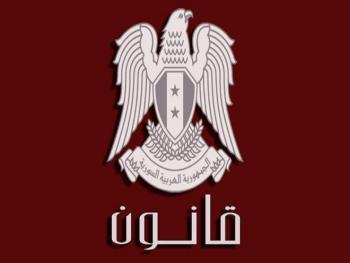قانون الأحوال المدنية الجديد
