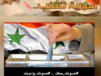 الإستحقاق الرئاسي .. سوريا تتحدى الحرب الكونية