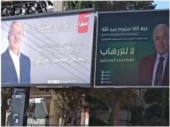 قوتنا بوحدتنا..معا..الأمل بالعمل ..شعارات مرشحي الرئاسة السورية
