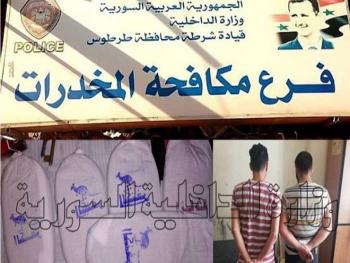 طرطوس : القبض على مروجين لمادة الحشيش المخدر 
