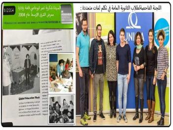 من جبل العرب الى جبال الألب...رسالة الانتماء