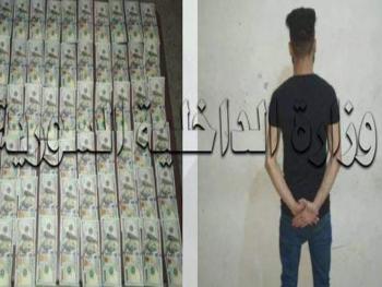 الأمن يقبض على مروج عملة أجنبية مزيفة في حمص