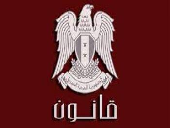 الرئيس الأسد يصدر قانوناً يقضي بإحداث صندوق دعم استخدام الطاقات المتجددة ورفع كفاءة الطاقة
