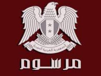 الرئيس الأسد يصدر أربعة مراسيم تقضي بتعيين محافظين جدد لمحافظات اللاذقية وإدلب والسويداء ودرعا.