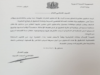 العدل : تمهد لإرسال بعثات تفتيشية لتدقيق الدعاوى المتأخرة..