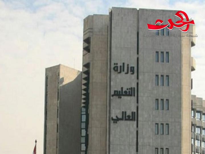 وزارة التعليم العالي : تحدد مواعيد اختبارات القيد في (الماجستير والدكتوراه) لـعام 2022