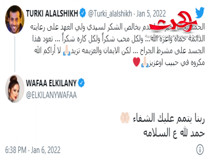 وفاء الكيلاني تتوجه  لـ تركي آل الشيخ  بهذه الكلمات..بعد طمأنته متابعيه على صحته