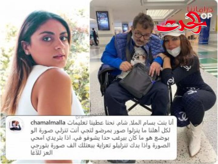 ابنة بسام الملا مستاءة من صورة سوزان نجم الدين مع والدها
