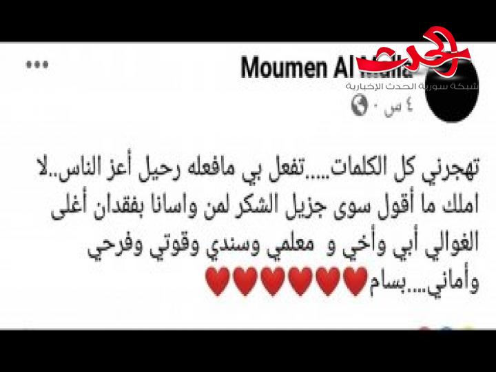 المخرج مؤمن الملا في أول تعليق على وفاة شقيقه بسام