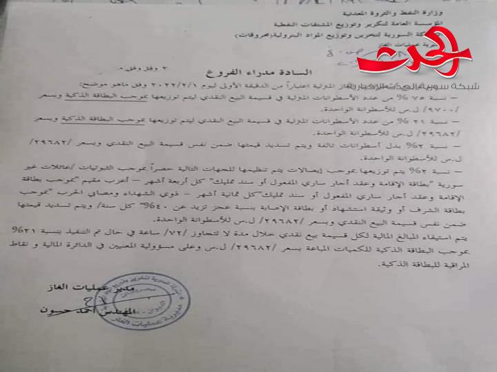 آلية جديدة لتوزيع الغاز المنزلي عبر البطاقة الذكية