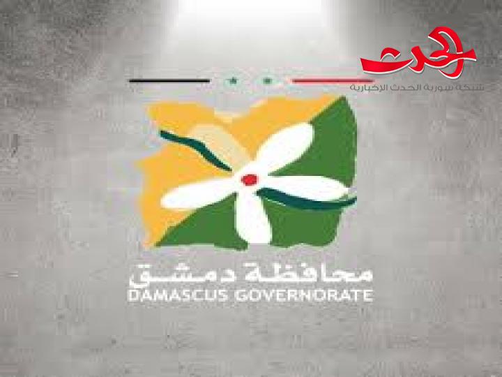 تغييرات وتكليف مدراء جدد ورؤساء دوائر خدمات بدمشق