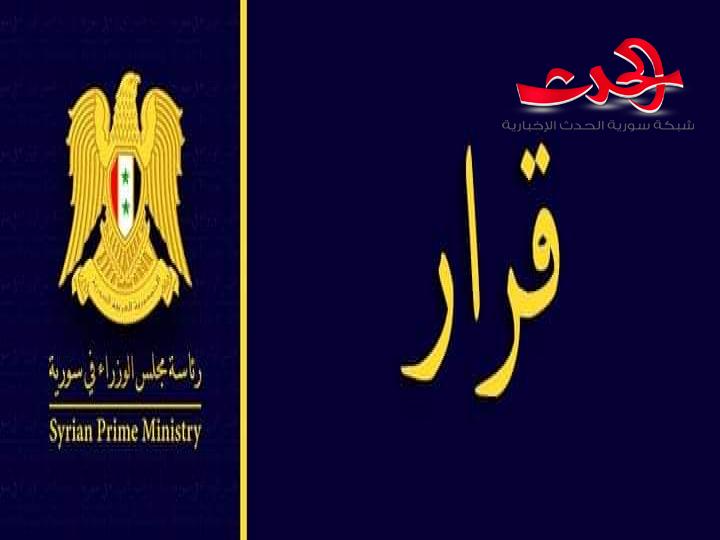إلغاء تكليف المهندس أحمد جاسم الصالح بوظيفة مدير عام المؤسسة العامة لمياه الشرب والصرف الصحي في محافظة الرقة.