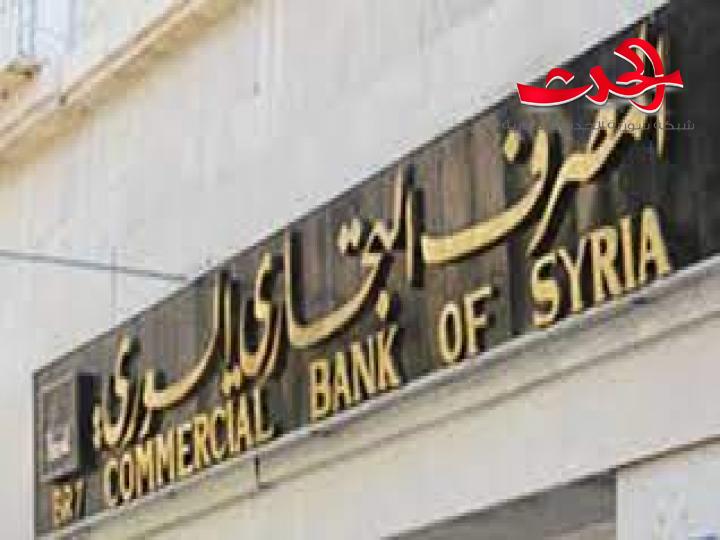 "التجاري السوري"  : توضيح حول بطاقات الصراف القديمة