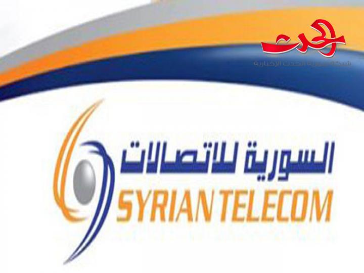السورية للاتصالات : تنفي وجود قطع للإنترنت في سورية