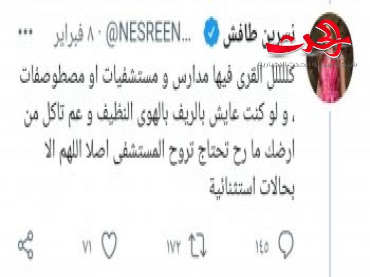 خطأ إملائي يضع "نسرين طافش "في موقف محرج