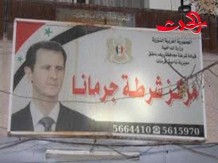 في جرمانا : القبض على امرأة أقدمت على رمي مولودها للتخلص منه