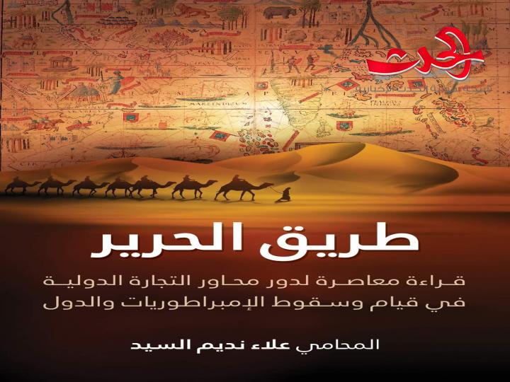 من مكتبتي..المهندس باسل قس نصر الله 