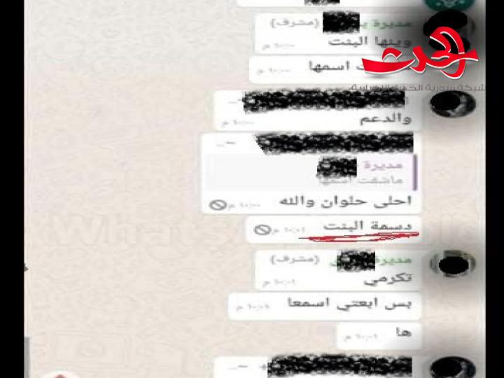 فساد تربوي لمديره ومدرسات في تربية ريف دمشق 