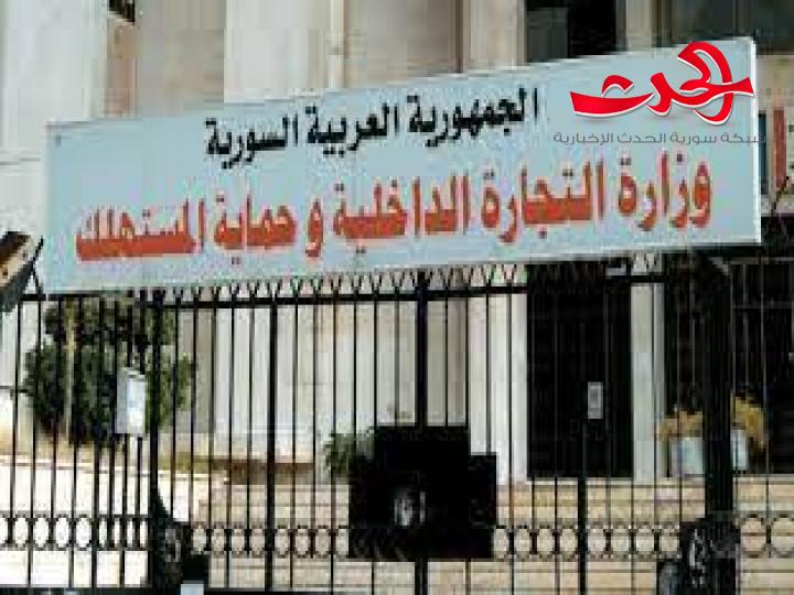 التجارة الداخلية: العمل على توفير المواد الغذائية وضبط أسعارها استعداداً لشهر رمضان