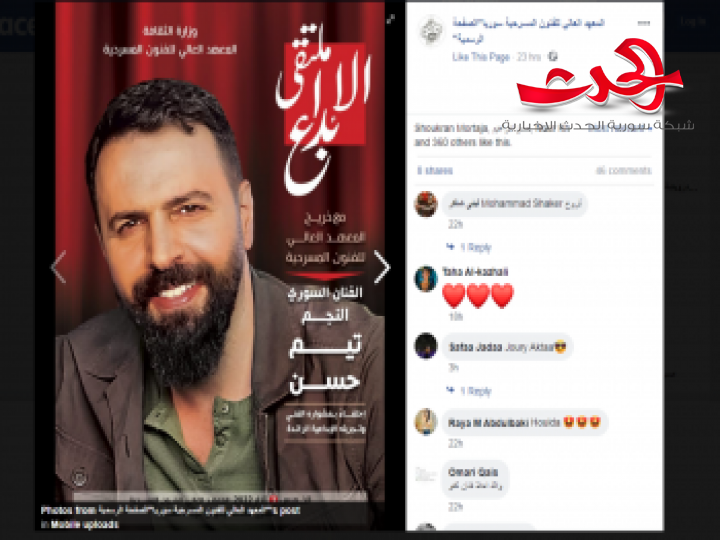بعد غياب طويل..تيم حسن سيكرم في بلده